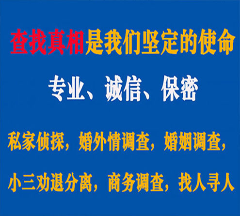 关于桂阳天鹰调查事务所